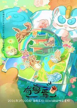 斗罗大陆Ⅱ绝世唐门动漫在线免费观看